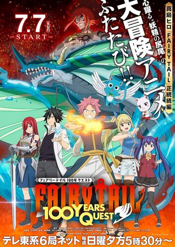 Fairy Tail: 100 Years Quest