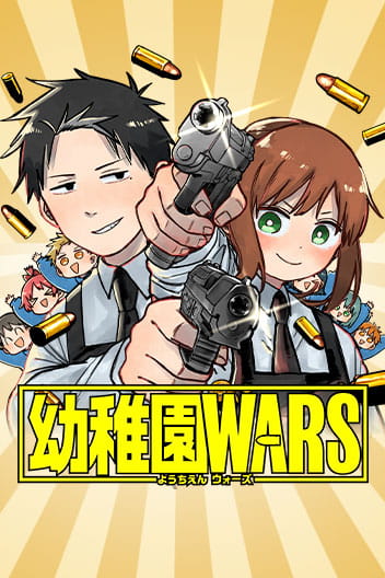 Youchien Wars